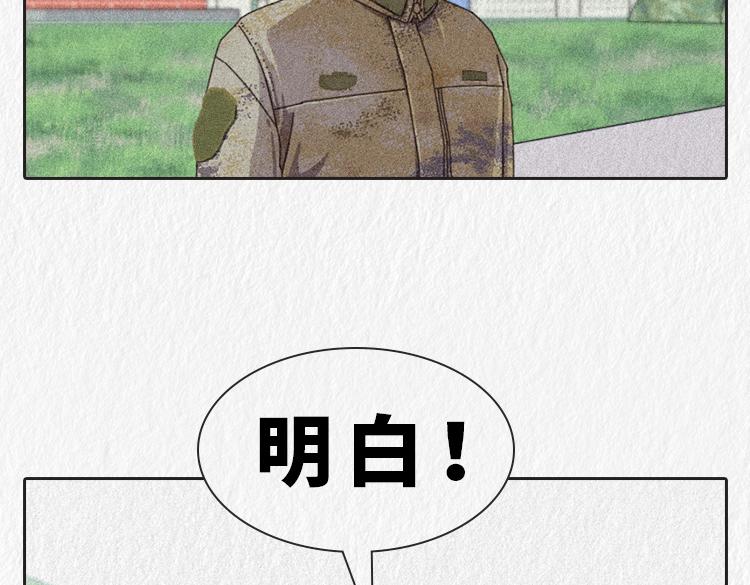 漫說新兵連趣事 - 小鄭，你是否有很多問號？ - 5