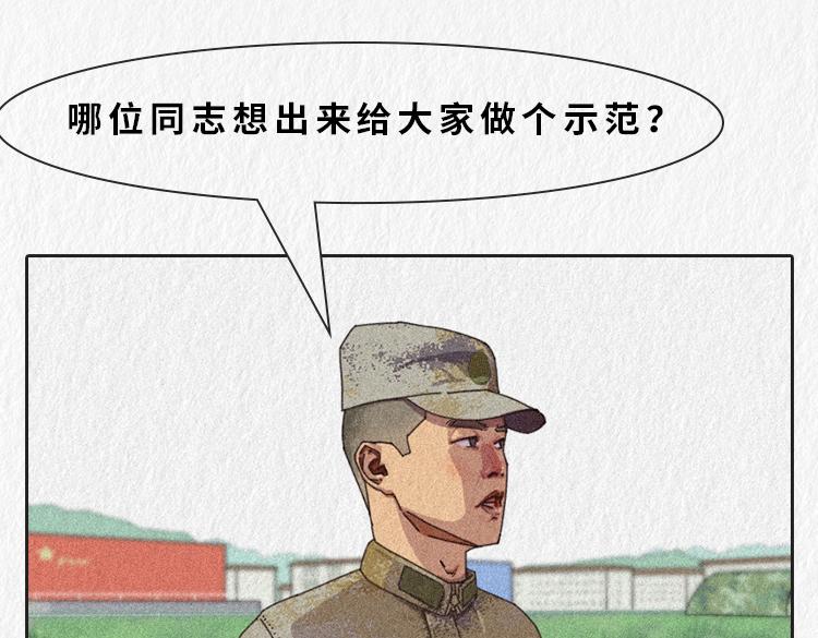 漫說新兵連趣事 - 小鄭，你是否有很多問號？ - 1