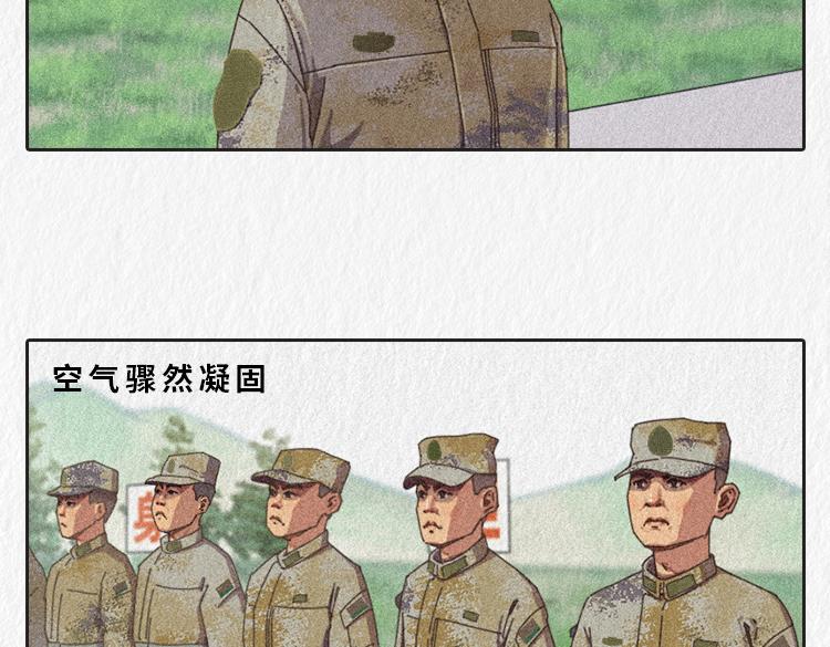 漫說新兵連趣事 - 小鄭，你是否有很多問號？ - 2