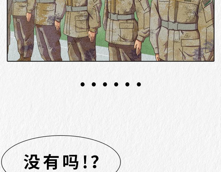 漫說新兵連趣事 - 小鄭，你是否有很多問號？ - 3