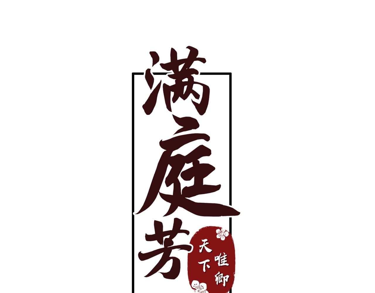 第1话  弃之女(1/3)-第1话