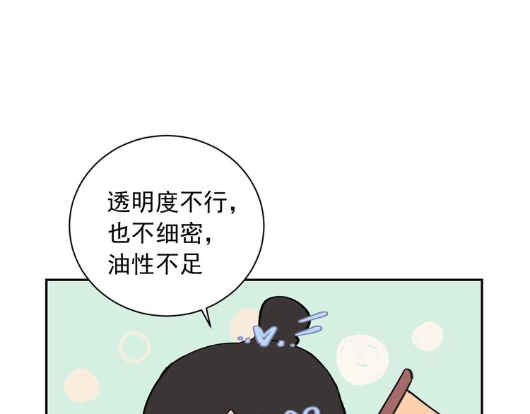 第11话 尴尬现场(1/2)-第11话