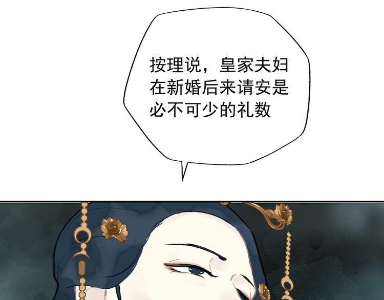 第13话 庶公主(1/2)-第13话