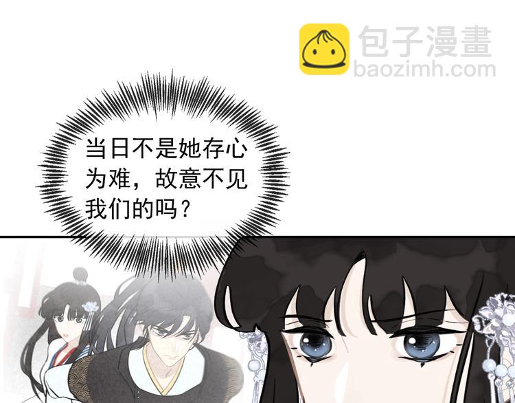 第13话 庶公主(1/2)-第13话