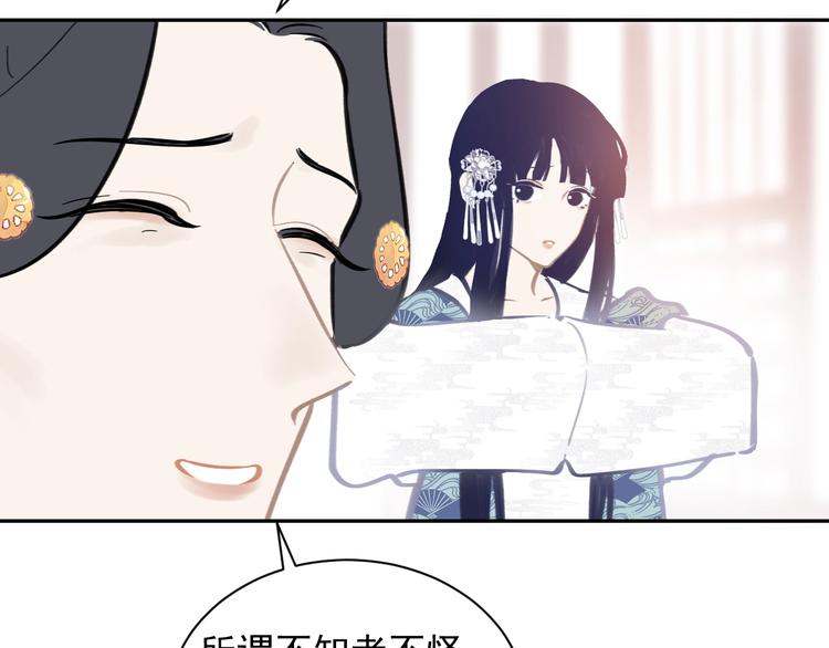 第13话 庶公主(1/2)-第13话