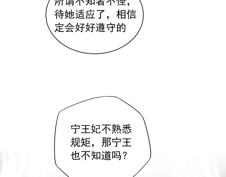 第13话 庶公主(1/2)-第13话