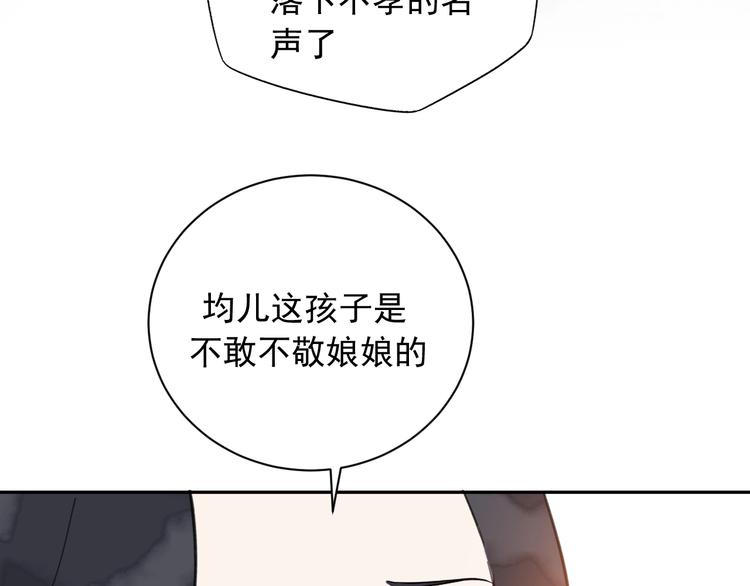 第13话 庶公主(1/2)-第13话