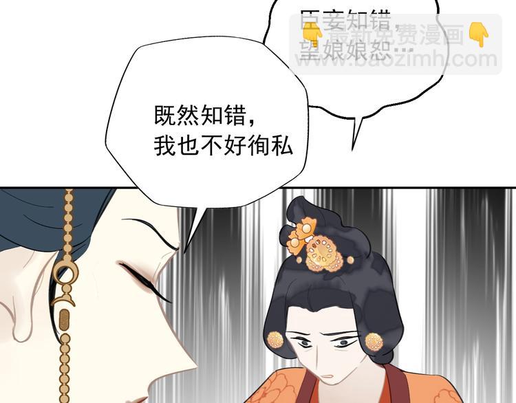 第13话 庶公主(1/2)-第13话