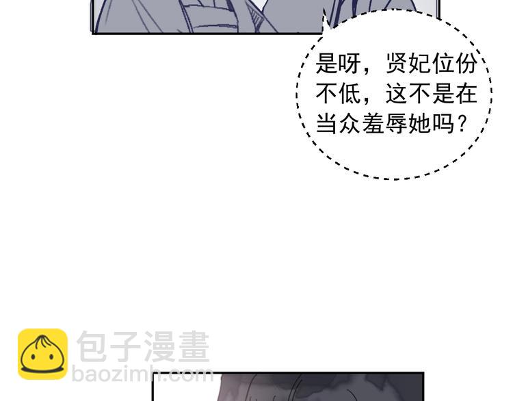 第13话 庶公主(1/2)-第13话