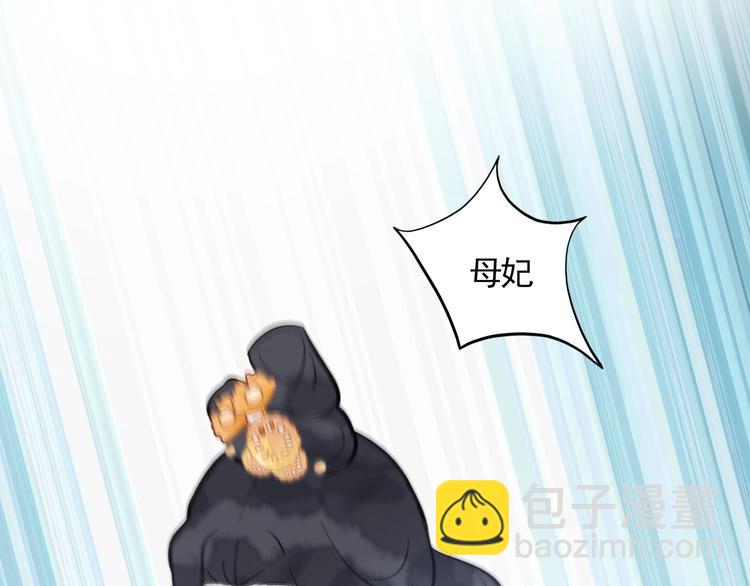 第13话 庶公主(1/2)-第13话