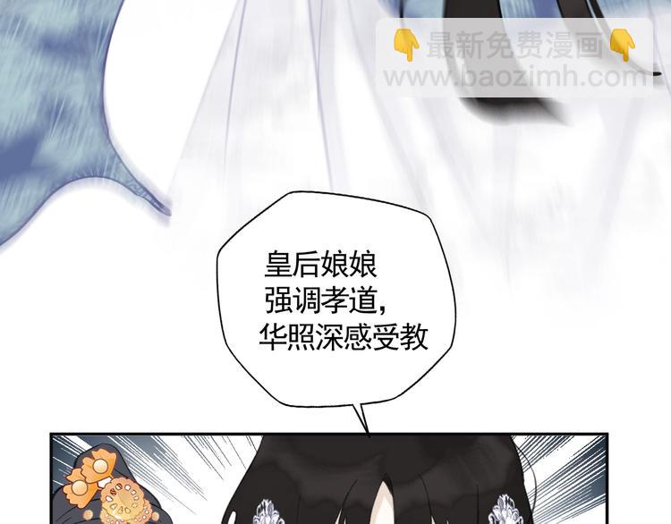 第13话 庶公主(1/2)-第13话