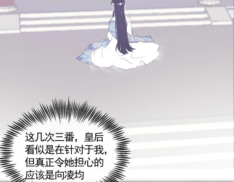 第13话 庶公主(1/2)-第13话