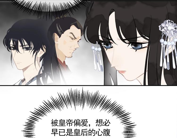 第13话 庶公主(1/2)-第13话