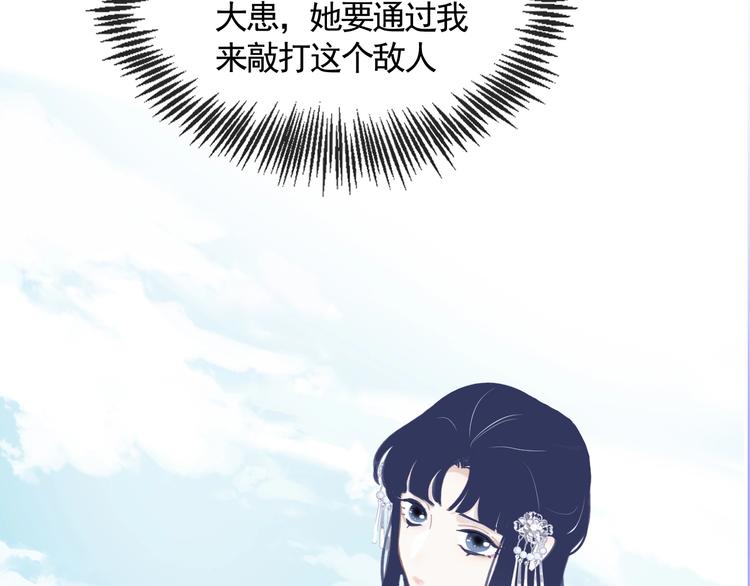 第13话 庶公主(1/2)-第13话