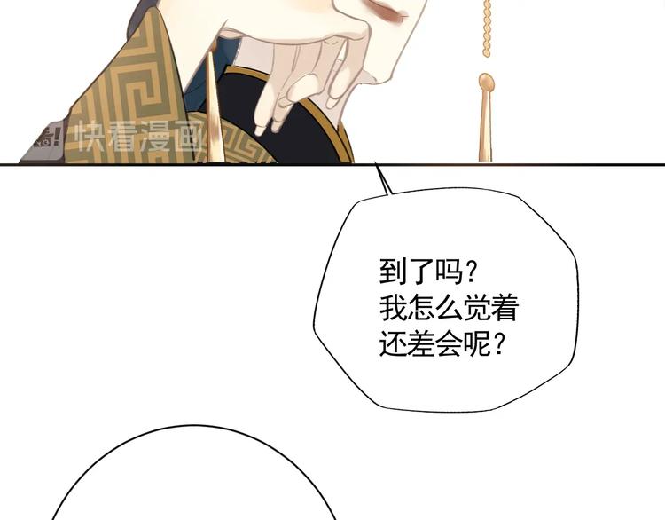 第13话 庶公主(1/2)-第13话