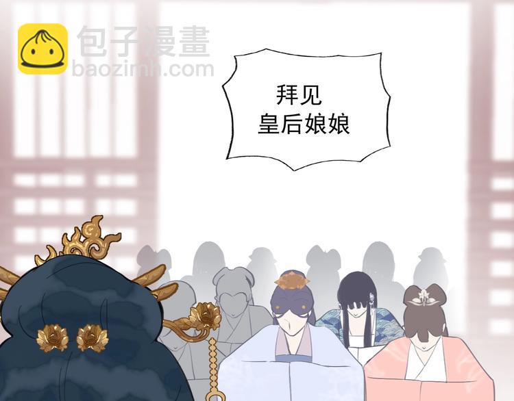 第13话 庶公主(1/2)-第13话