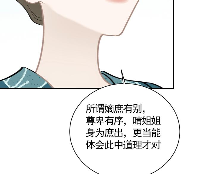 第15话 情敌(1/2)-第15话