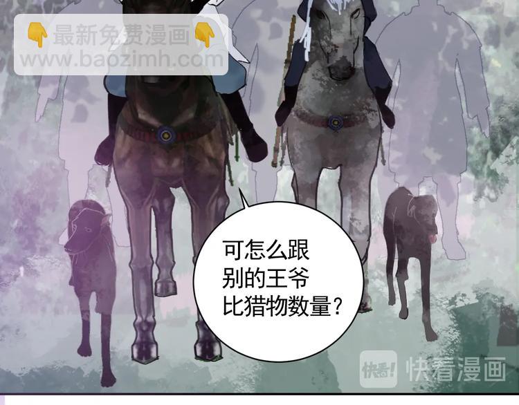 第17话 遇险(1/2)-第17话