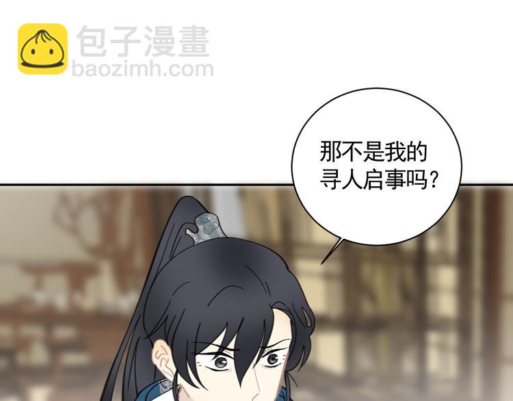 第23话 三人相遇(1/2)-第23话