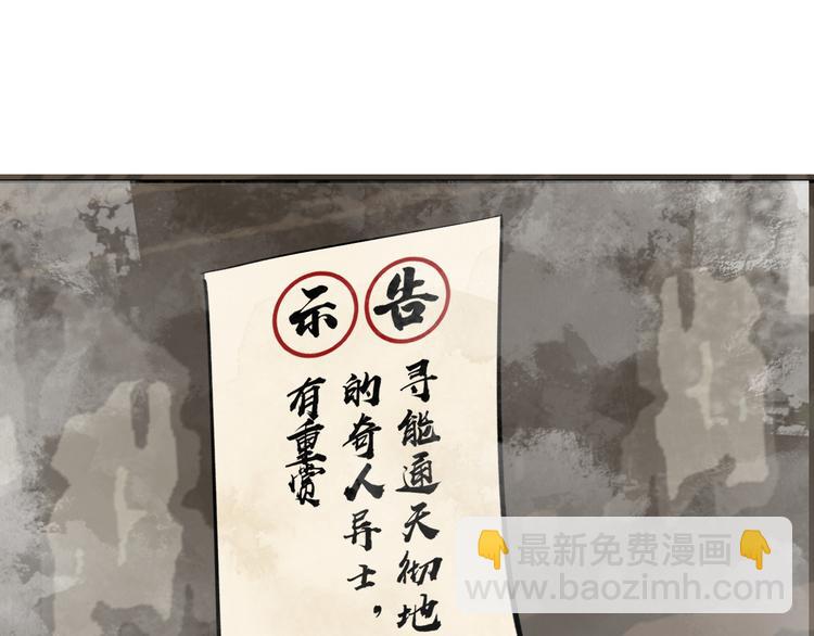 第23话 三人相遇(1/2)-第23话