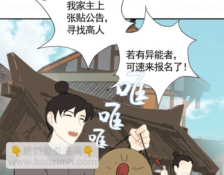 第23话 三人相遇(1/2)-第23话