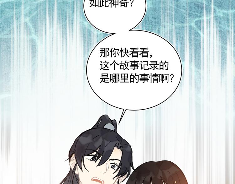 第25话 找到线索(1/2)-第25话