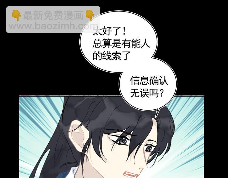 第25话 找到线索(1/2)-第25话