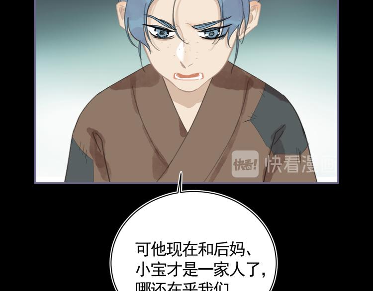 第29话 恨事(1/3)-第29话