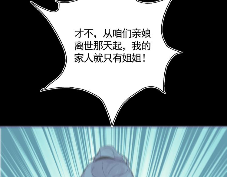 第29话 恨事(1/3)-第29话