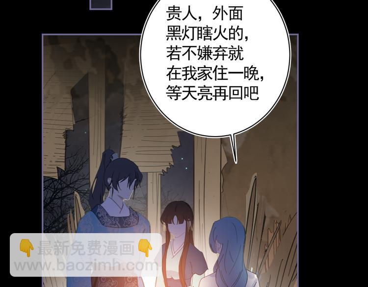 第29话 恨事(1/3)-第29话