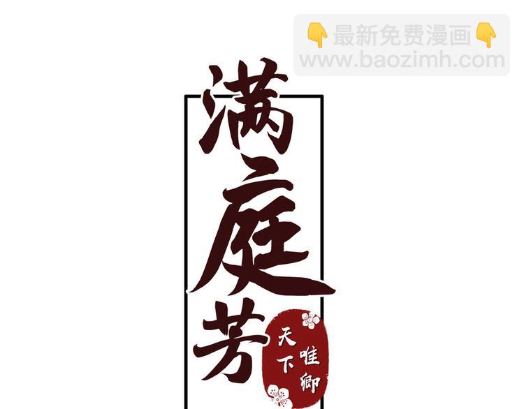 第29话 恨事(1/3)-第29话