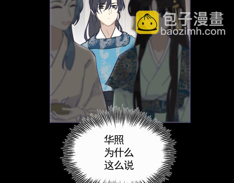 第29话 恨事(1/3)-第29话