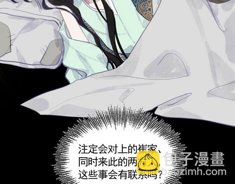 第29话 恨事(1/3)-第29话