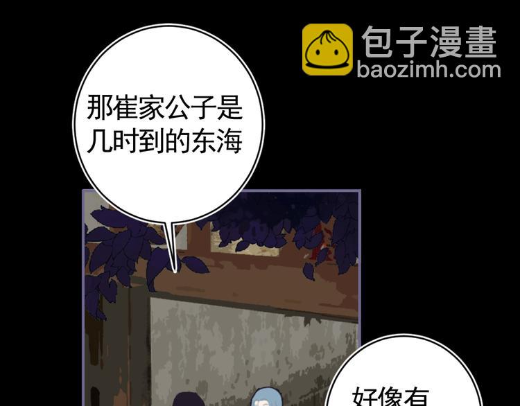 第29话 恨事(1/3)-第29话