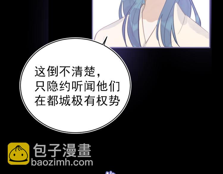 第29话 恨事(1/3)-第29话