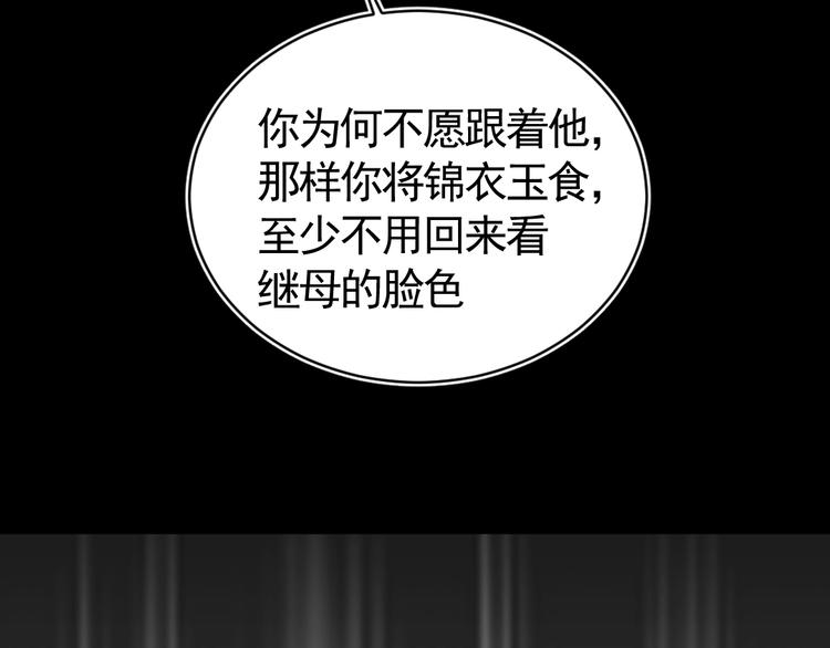 第29话 恨事(1/3)-第29话