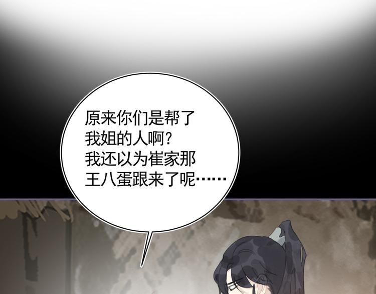 第29话 恨事(1/3)-第29话