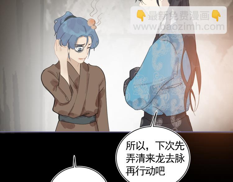 第29话 恨事(1/3)-第29话