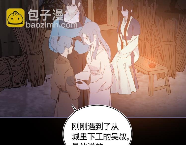 第29话 恨事(1/3)-第29话