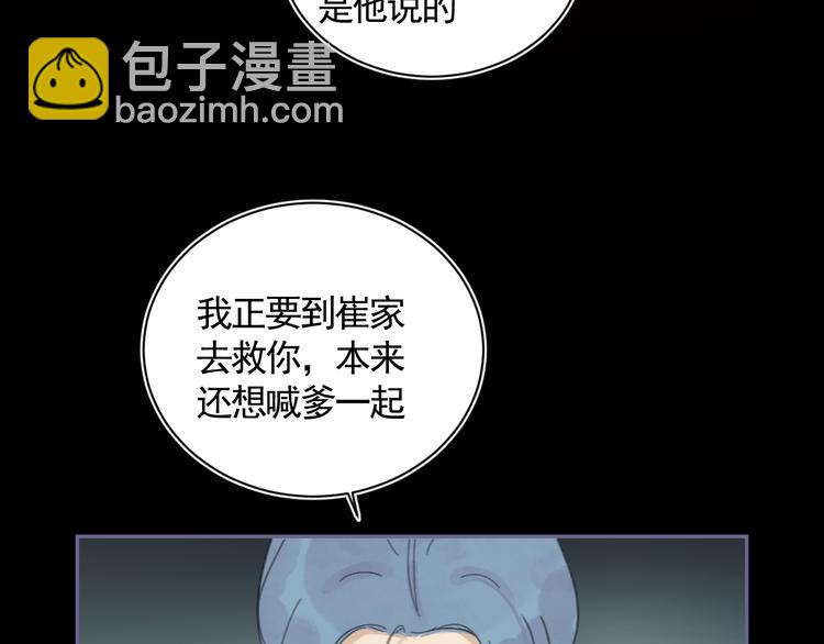 第29话 恨事(1/3)-第29话