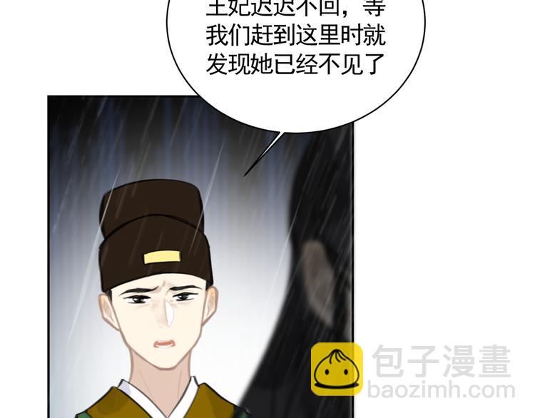 第33话 逆鳞(1/3)-第33话