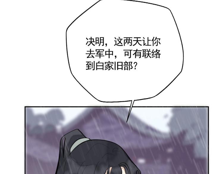 第33话 逆鳞(1/3)-第33话