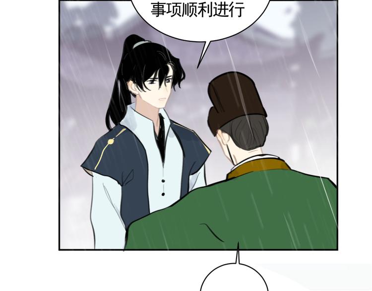 第33话 逆鳞(1/3)-第33话