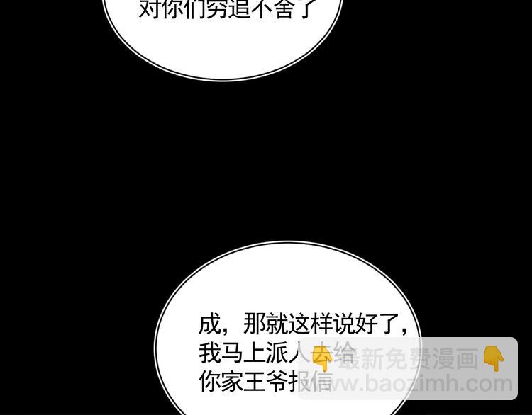 第35话 真情告白(1/3)-第35话