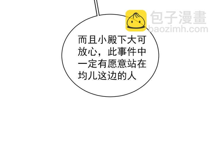 第37话 人心难测(1/3)-第37话