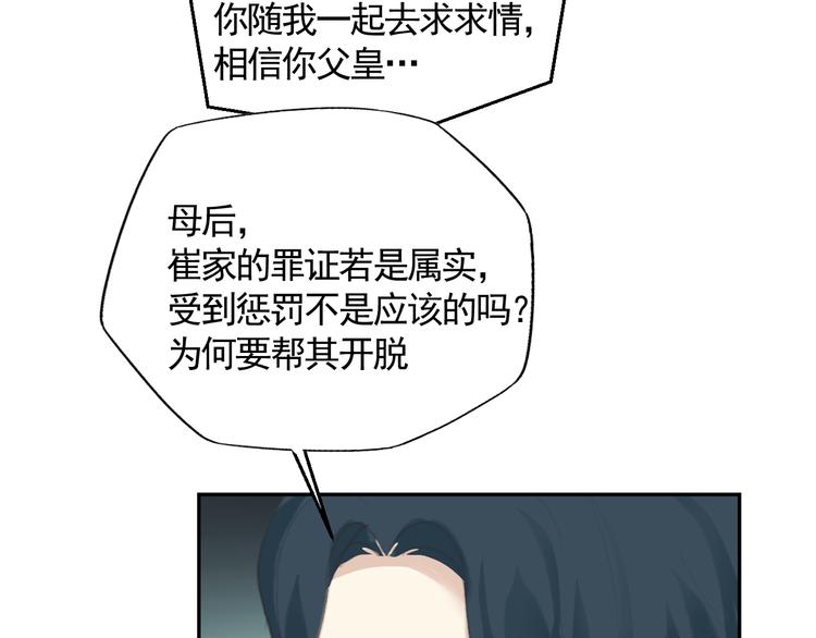 第37话 人心难测(1/3)-第37话