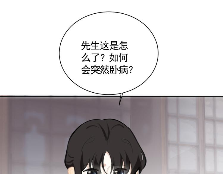 第37话 人心难测(1/3)-第37话