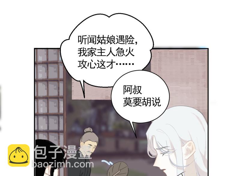 第37话 人心难测(1/3)-第37话