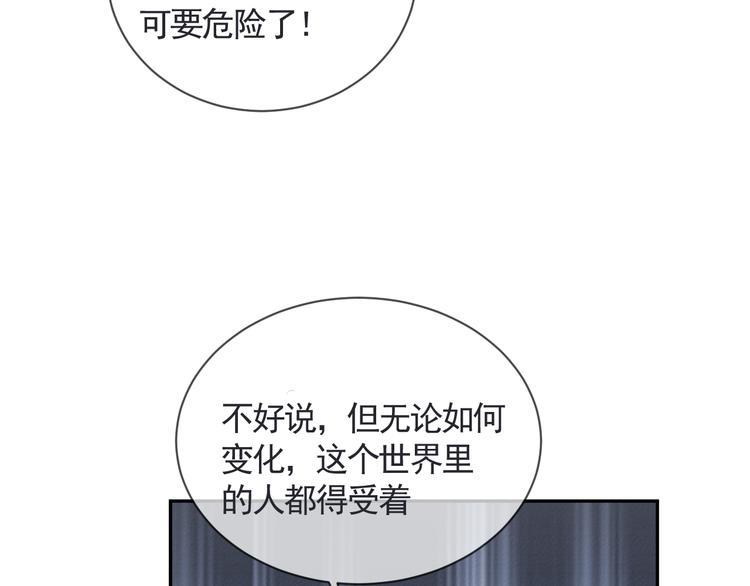 第41话 真情告白(1/3)-第41话