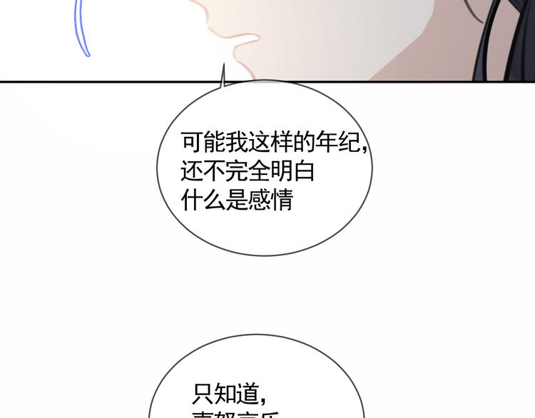 第41话 真情告白(1/3)-第41话